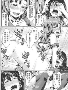 (C87) [40デニール (篠岡ほまれ)] NONSTOP! 衣笠さん (艦隊これくしょん -艦これ-)_17