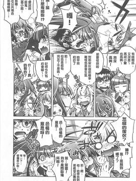 [おおとりりゅうじ] Yah!透明人間X_008