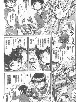 [おおとりりゅうじ] Yah!透明人間X_009