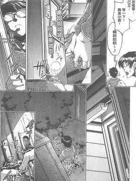 [おおとりりゅうじ] Yah!透明人間X_010