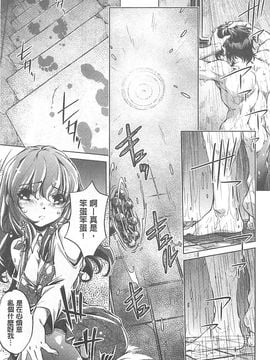 [おおとりりゅうじ] Yah!透明人間X_012
