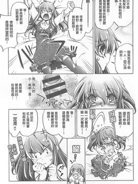[おおとりりゅうじ] Yah!透明人間X_013