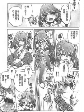 [おおとりりゅうじ] Yah!透明人間X_014