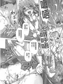 [おおとりりゅうじ] Yah!透明人間X_018