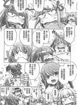 [おおとりりゅうじ] Yah!透明人間X_029