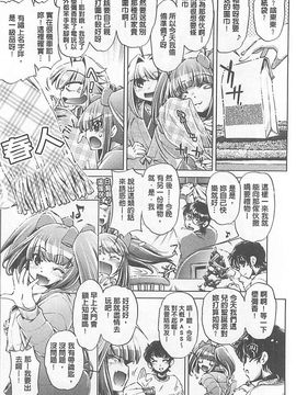 [おおとりりゅうじ] Yah!透明人間X_031