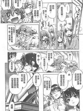 [おおとりりゅうじ] Yah!透明人間X_032