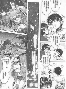[おおとりりゅうじ] Yah!透明人間X_033