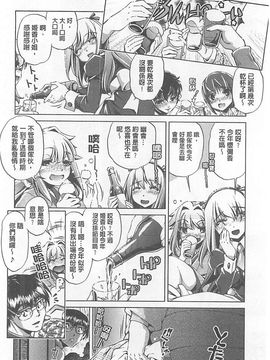 [おおとりりゅうじ] Yah!透明人間X_035