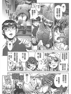 [おおとりりゅうじ] Yah!透明人間X_036