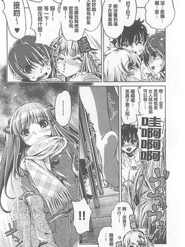 [おおとりりゅうじ] Yah!透明人間X_037