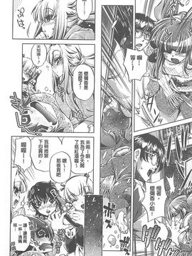 [おおとりりゅうじ] Yah!透明人間X_038
