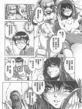 [おおとりりゅうじ] Yah!透明人間X_055
