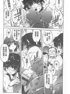 [おおとりりゅうじ] Yah!透明人間X_063