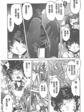 [おおとりりゅうじ] Yah!透明人間X_064
