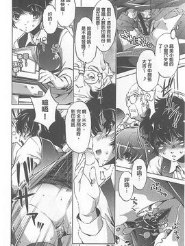 [おおとりりゅうじ] Yah!透明人間X_065