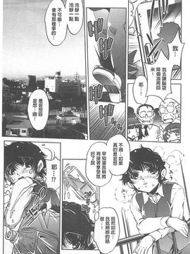 [おおとりりゅうじ] Yah!透明人間X_068