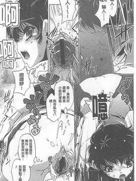 [おおとりりゅうじ] Yah!透明人間X_069