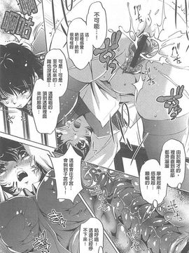[おおとりりゅうじ] Yah!透明人間X_070
