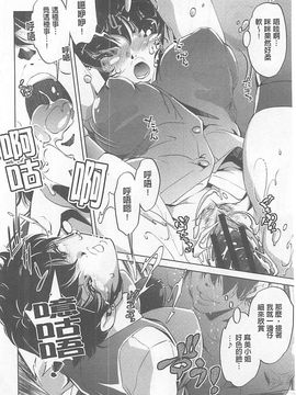 [おおとりりゅうじ] Yah!透明人間X_071