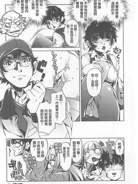 [おおとりりゅうじ] Yah!透明人間X_077
