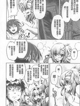 [おおとりりゅうじ] Yah!透明人間X_081