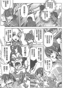 [おおとりりゅうじ] Yah!透明人間X_082