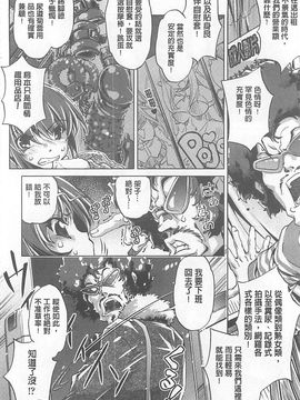 [おおとりりゅうじ] Yah!透明人間X_083