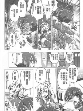 [おおとりりゅうじ] Yah!透明人間X_084