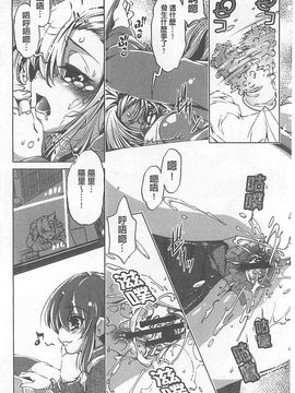[おおとりりゅうじ] Yah!透明人間X_087