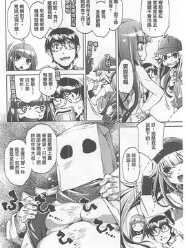 [おおとりりゅうじ] Yah!透明人間X_103