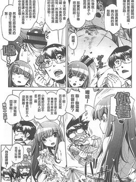 [おおとりりゅうじ] Yah!透明人間X_104