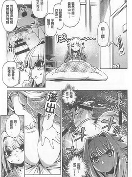 [おおとりりゅうじ] Yah!透明人間X_105