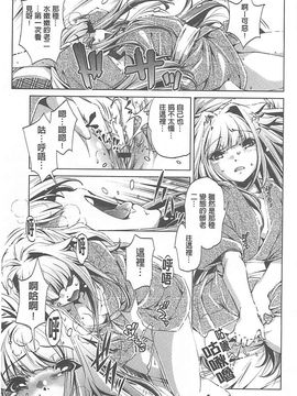 [おおとりりゅうじ] Yah!透明人間X_106