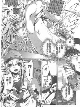 [おおとりりゅうじ] Yah!透明人間X_108