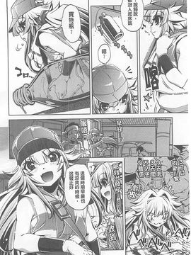 [おおとりりゅうじ] Yah!透明人間X_109