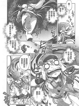 [おおとりりゅうじ] Yah!透明人間X_110