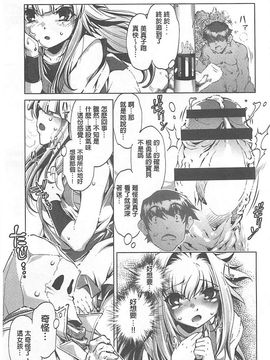 [おおとりりゅうじ] Yah!透明人間X_112