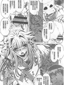 [おおとりりゅうじ] Yah!透明人間X_113