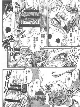 [おおとりりゅうじ] Yah!透明人間X_116
