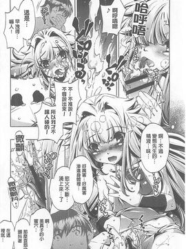 [おおとりりゅうじ] Yah!透明人間X_117