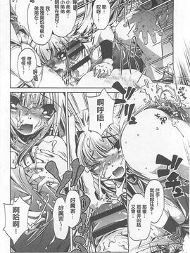[おおとりりゅうじ] Yah!透明人間X_119