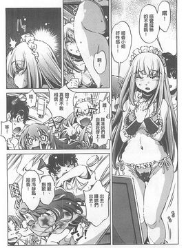 [おおとりりゅうじ] Yah!透明人間X_133