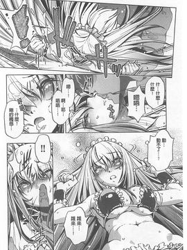 [おおとりりゅうじ] Yah!透明人間X_135