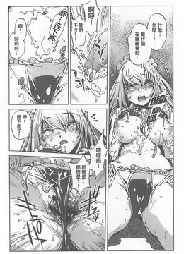 [おおとりりゅうじ] Yah!透明人間X_137
