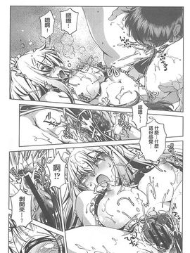 [おおとりりゅうじ] Yah!透明人間X_138