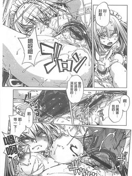 [おおとりりゅうじ] Yah!透明人間X_140