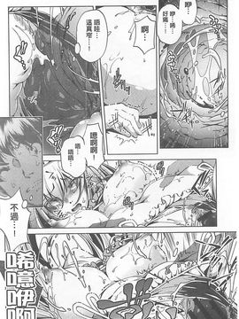 [おおとりりゅうじ] Yah!透明人間X_141