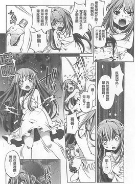 [おおとりりゅうじ] Yah!透明人間X_157