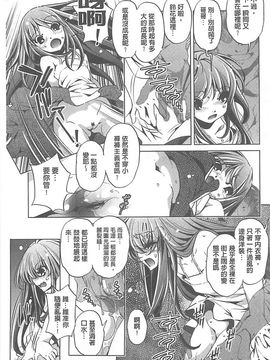 [おおとりりゅうじ] Yah!透明人間X_158
